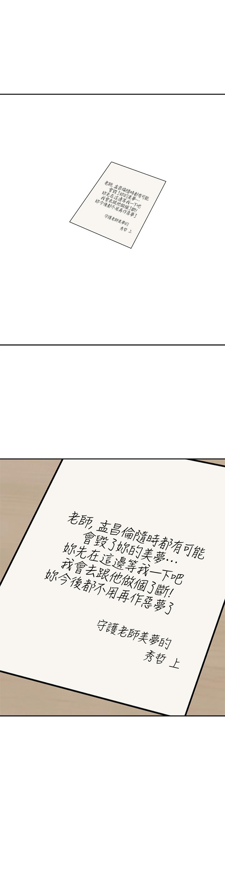 第92话-直捣敌营 - 第30.jpg页