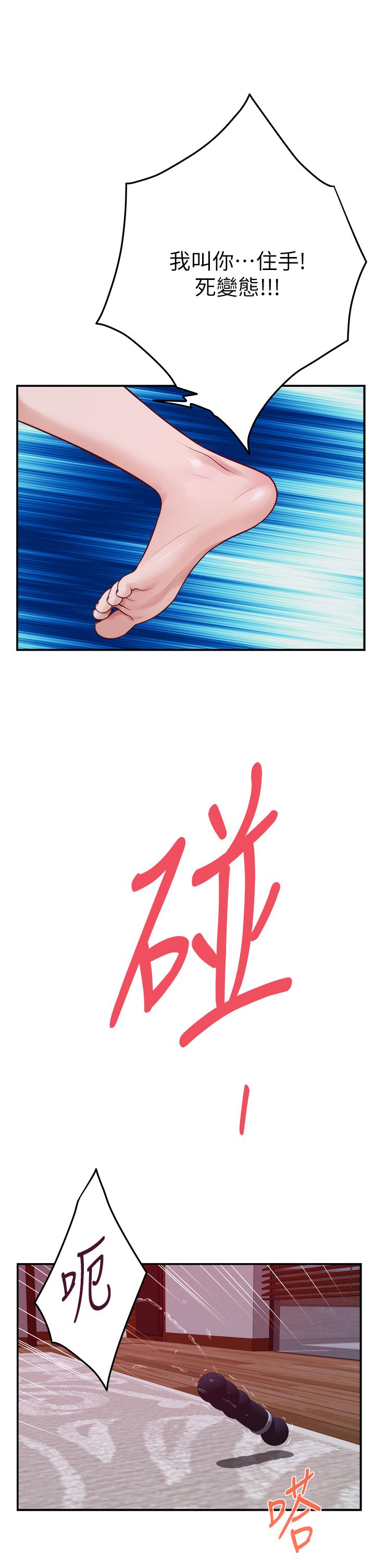 第38話-好久不見，大叔 - 第25.jpg页
