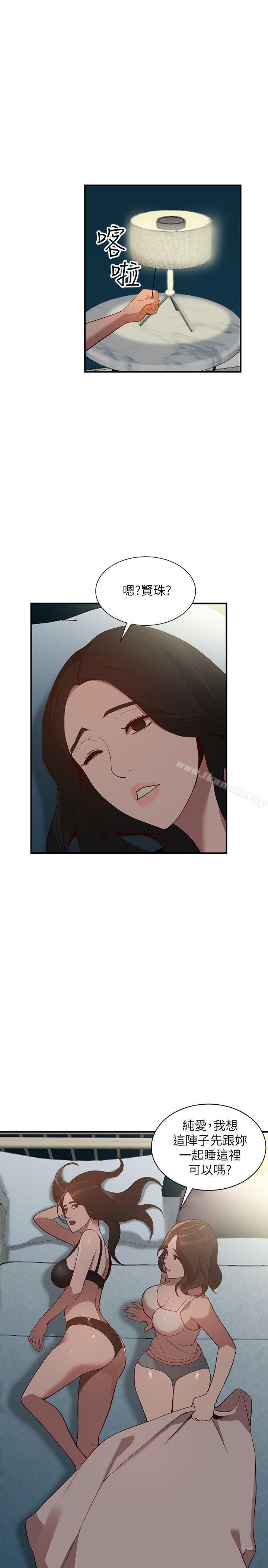 第28话-偷偷来才刺激 - 第24.jpg页
