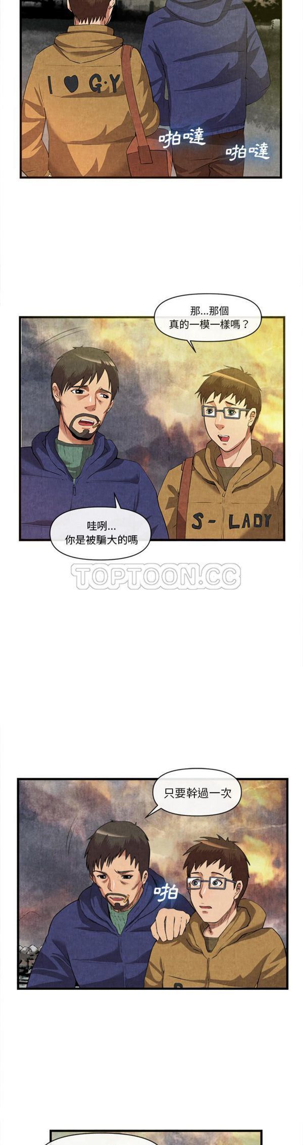 第 32 话 - 第3.jpg页