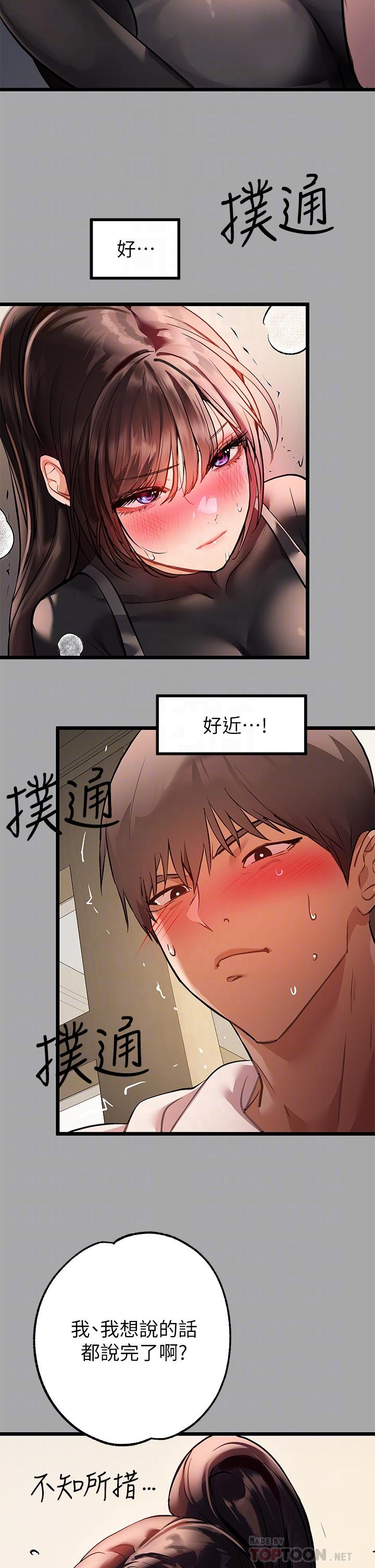 第61話-性慾爆發的娜莉 - 第14.jpg页