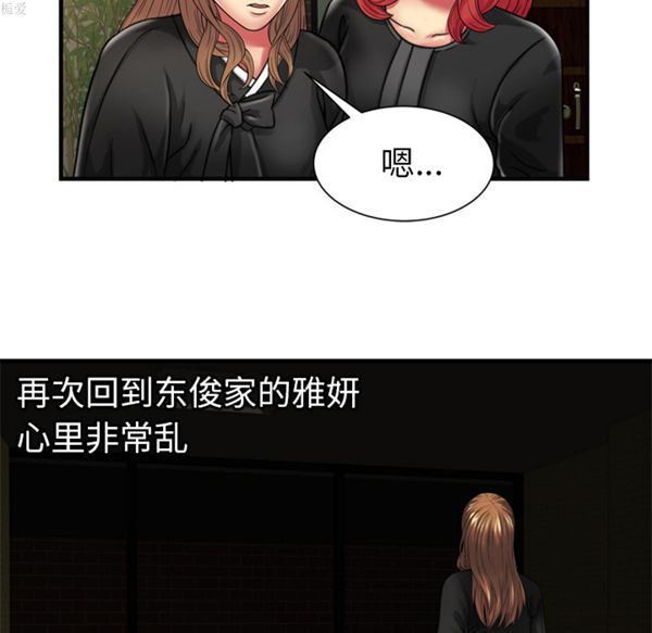 第 37 话 - 第35.jpg页