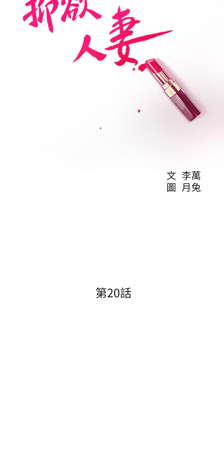 第20話-穿給老公看的情趣戰鬥服 - 第5.jpg页