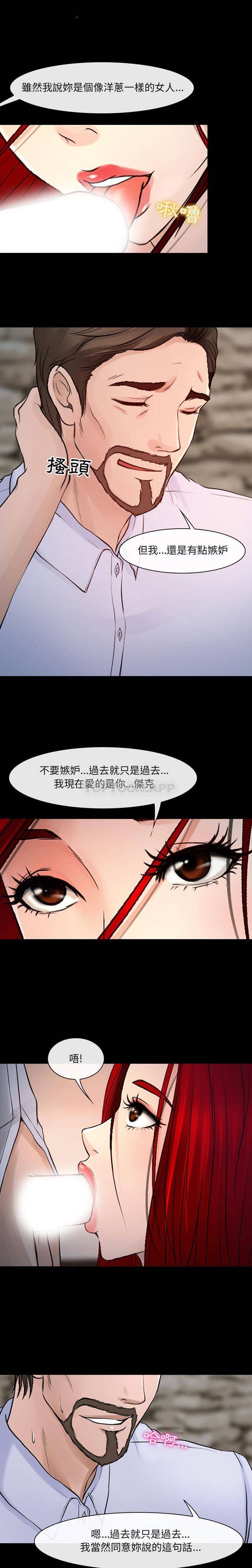 神之嗓音 第38話 第3页