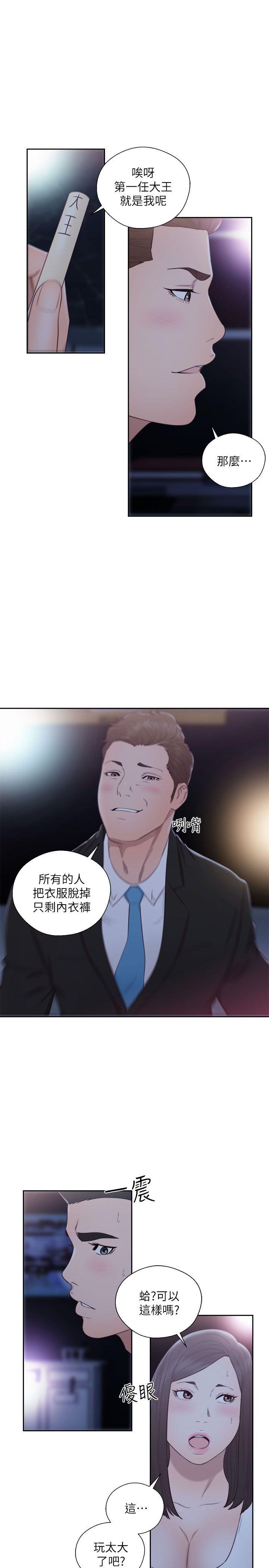 第62話 - 女生都脫到剩內衣 - 第21.jpg页
