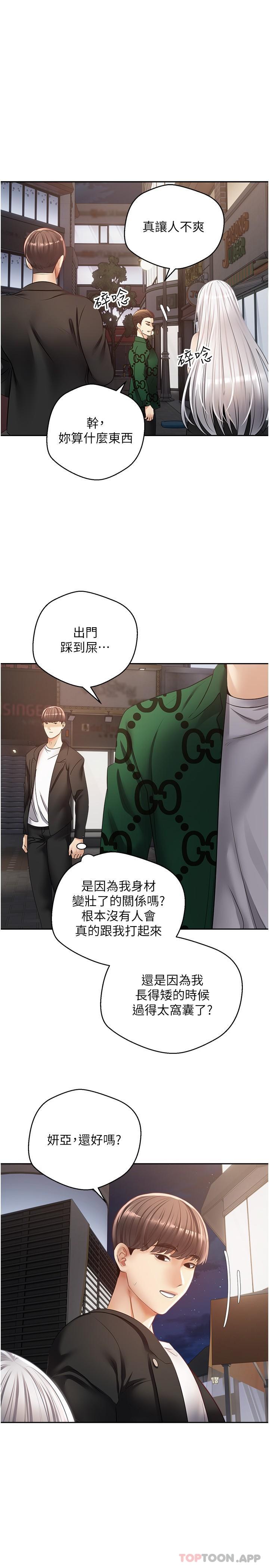 第32话-我要品尝更多女人 - 第7.jpg页