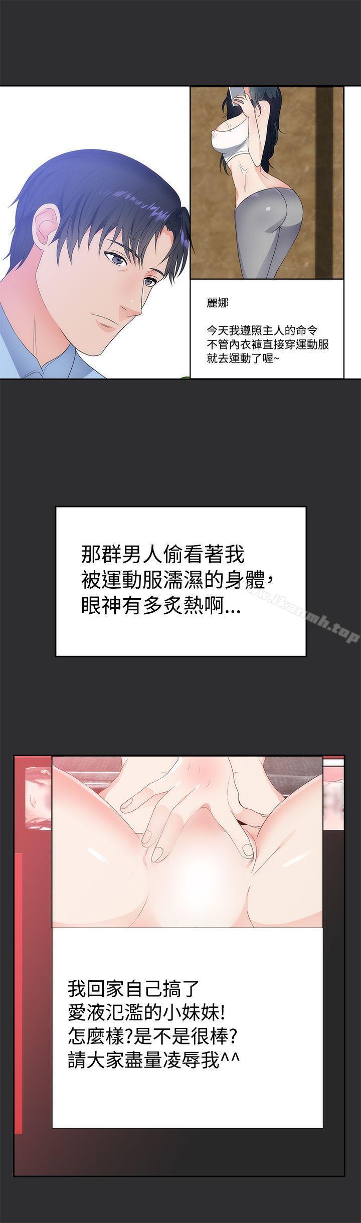 性癖好 第8话 第2页