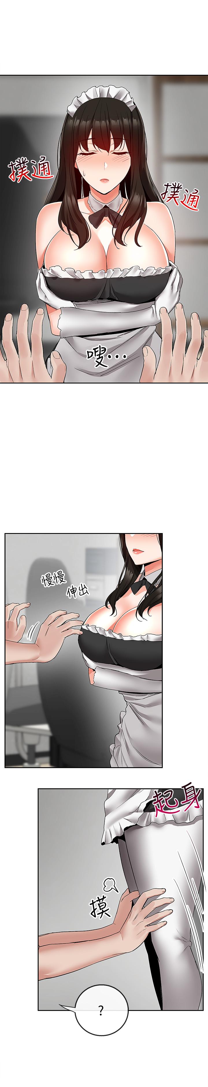 第34話-盡職的女僕 - 第2.jpg页