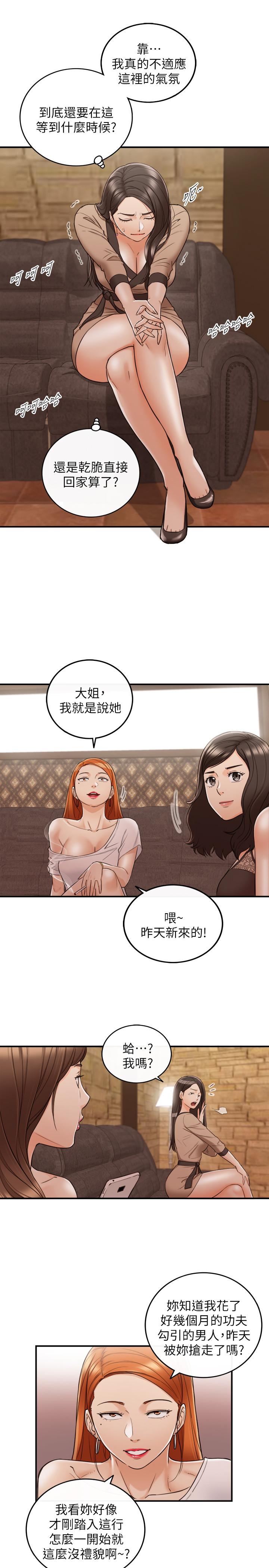 第42話-我要開除李承浩 - 第29.jpg页