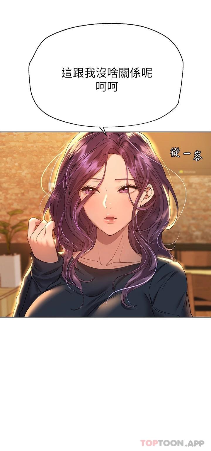 第55話-在我身下的妳…太美了 - 第11.jpg页