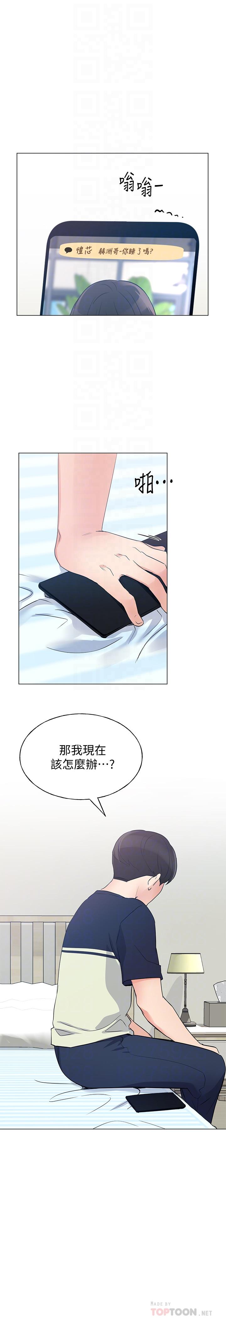 第88話-赫洲的選擇 - 第8.jpg页