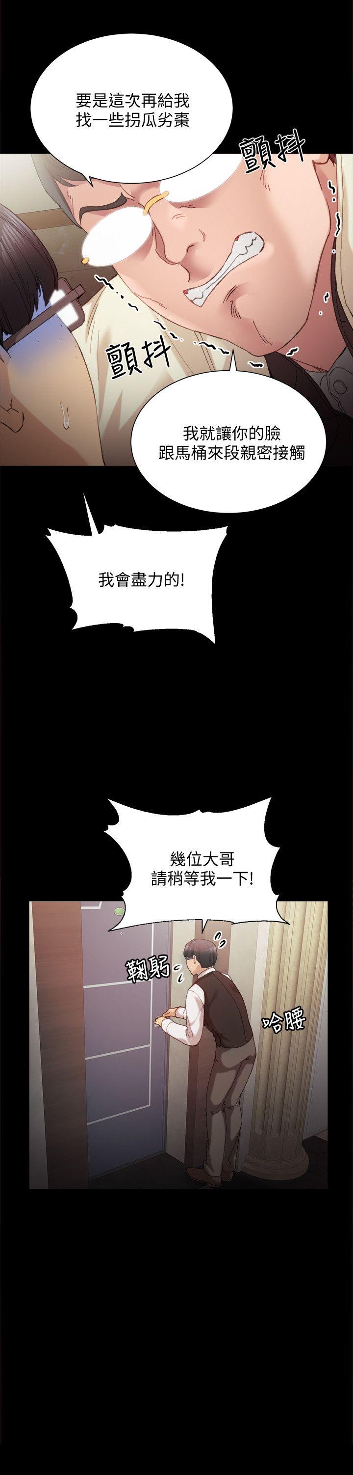 第1話-與學生們在夜店的重逢 - 第22.jpg页