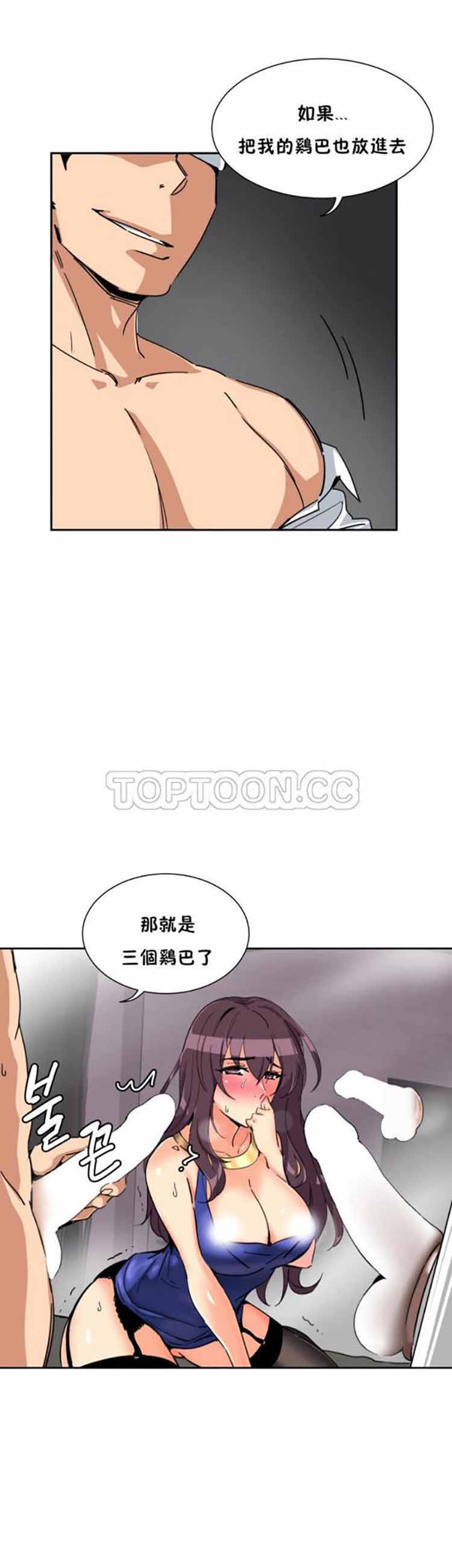 第 48 话 - 第12.jpg页