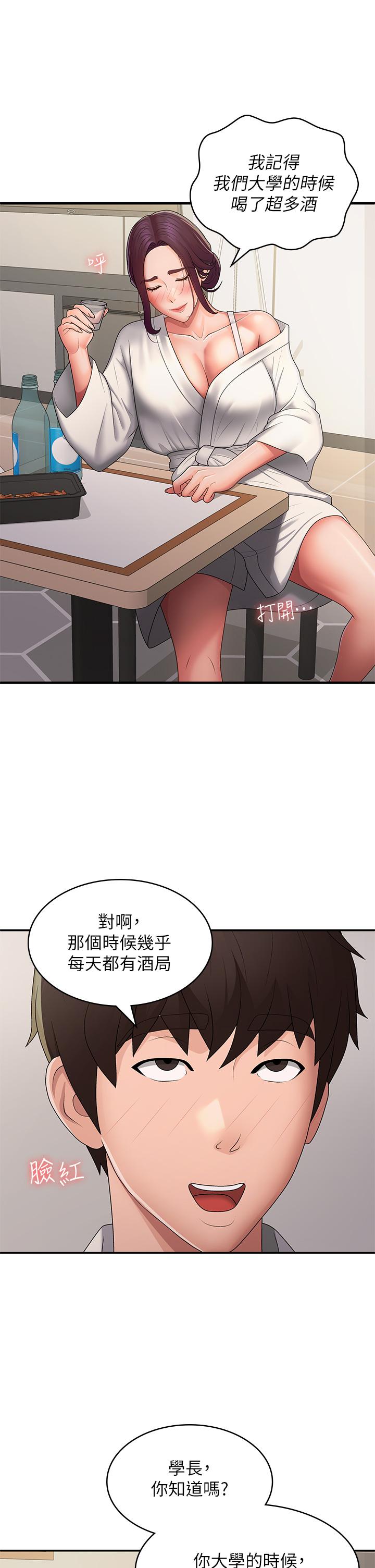 第58话-思琪的湿身秀 - 第20.jpg页