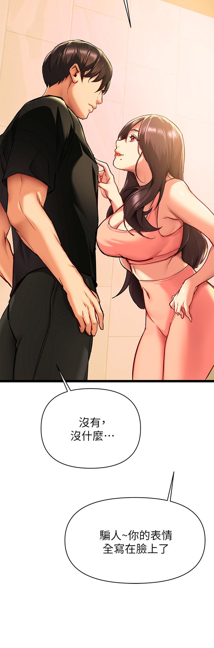 第1話-與夜店妹火熱的夜晚 - 第92.jpg页