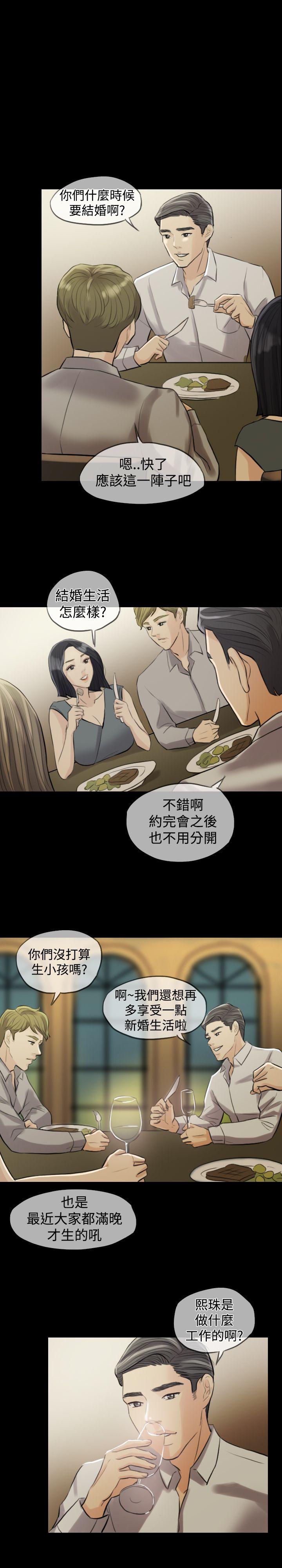 第 3 话 - 第18.jpg页