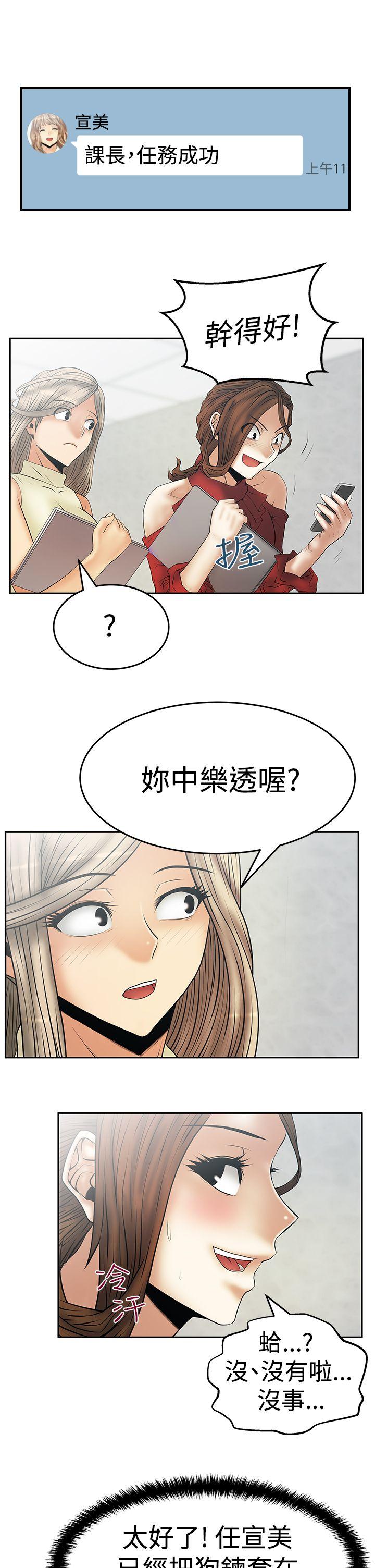 第3季-第9話 - 第16.jpg页