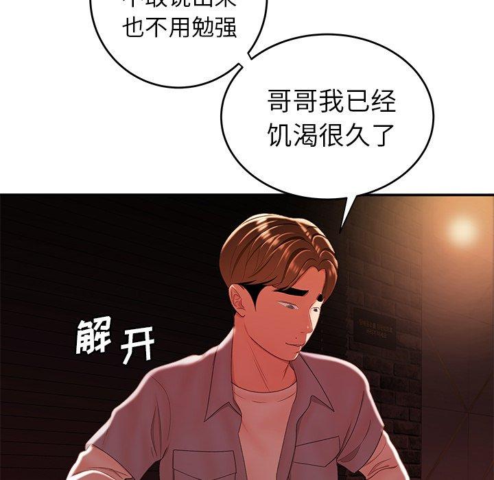 第 25 话 - 第64.jpg页
