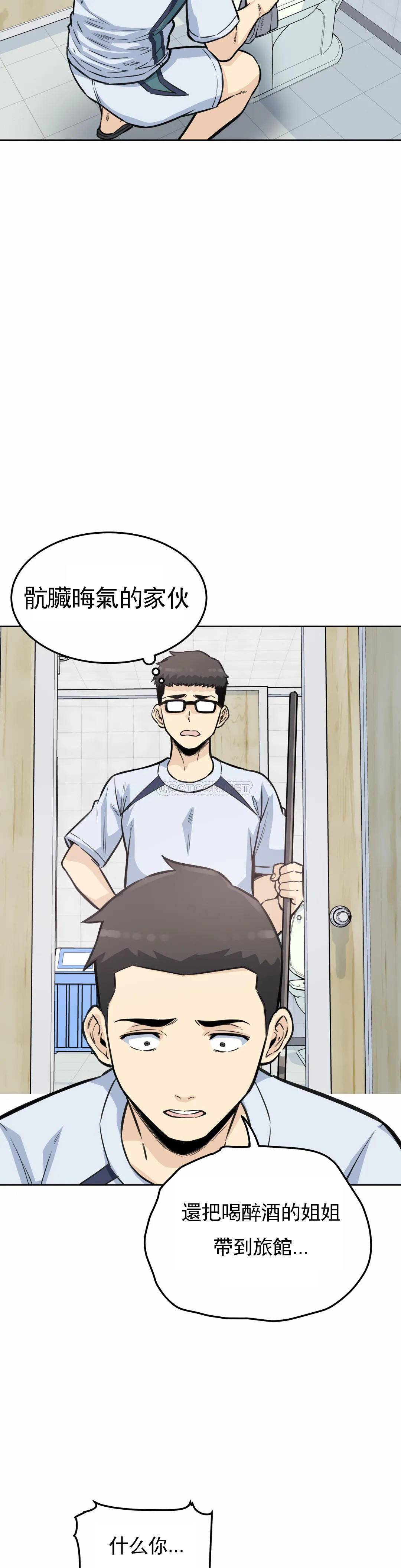 第7话-大胸的女人？ - 第24.jpg页