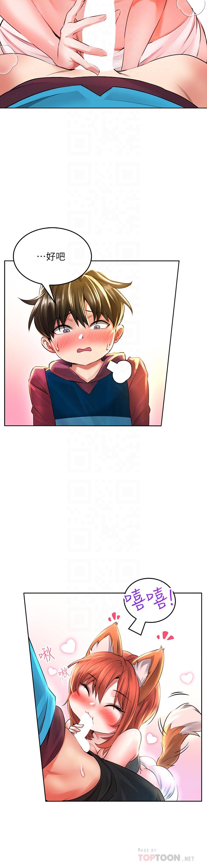 第5話-吸力強勁的清潔服務 - 第14.jpg页
