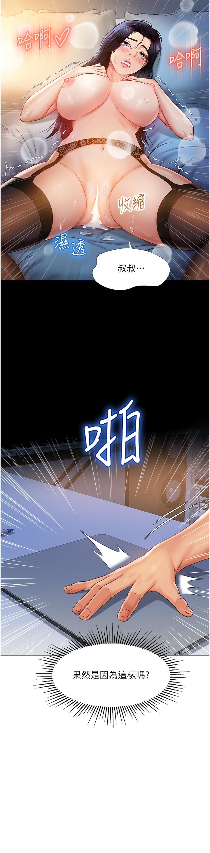 第63話-與女兒閨蜜的曖昧同居生活 - 第22.jpg页