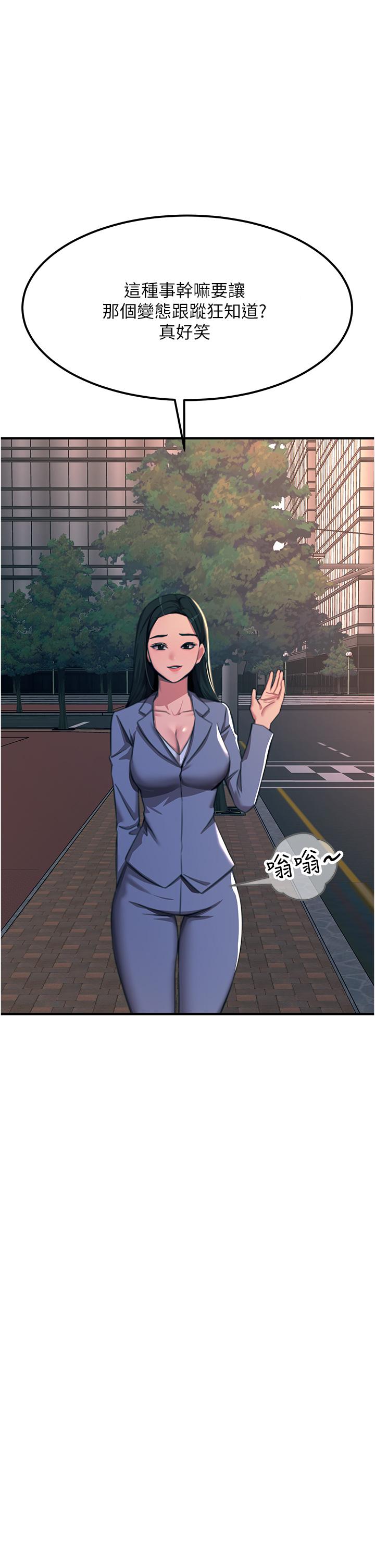 第53话-挑战巨棒极限的经纪人 - 第7.jpg页