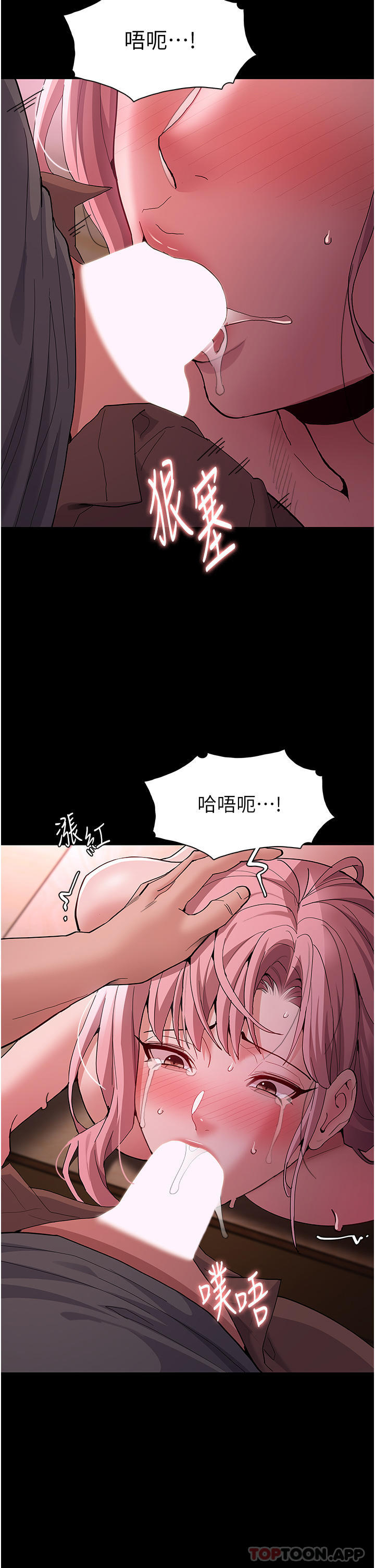 第42话-调教破麻的新玩法 - 第20.jpg页