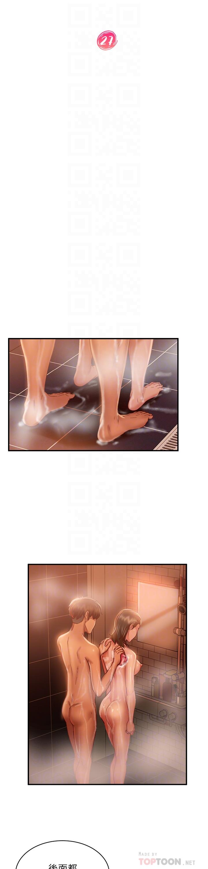 第27话-哪一次的感觉比较好 - 第8.jpg页