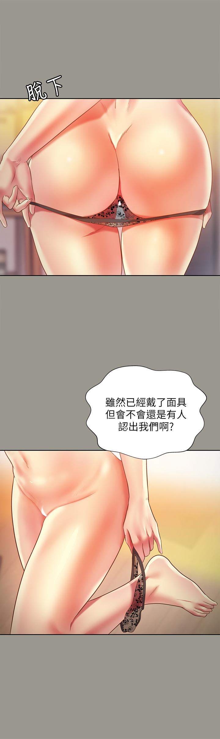第72話-開始脫衣直播的美娜 - 第29.jpg页