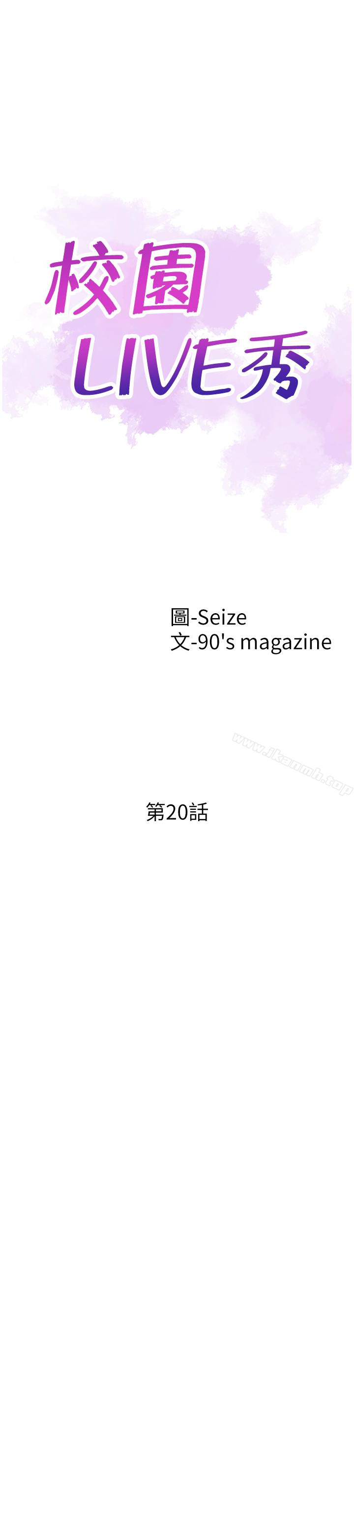 第20话-妳该不会跟学长睡了吧? - 第4.jpg页