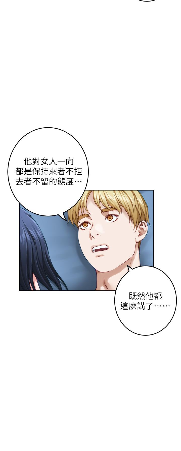 第43話-哥哥請內射 - 第40.jpg页
