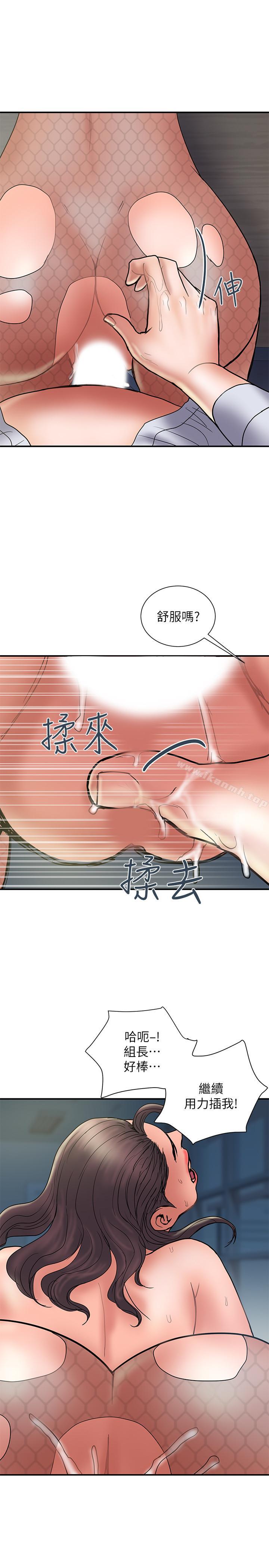 第28话-原来你和别的女人睡过了 - 第9.jpg页