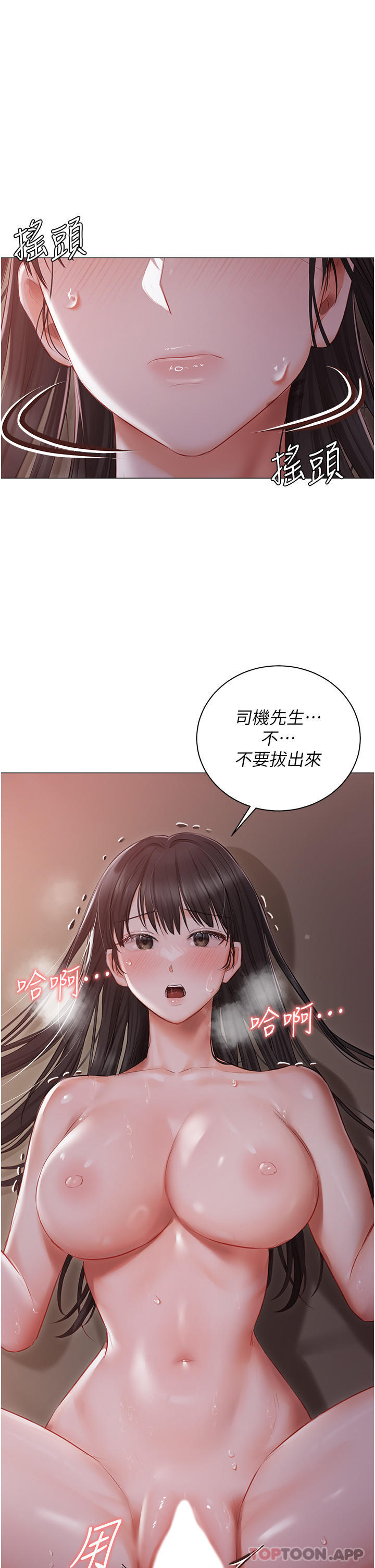 第21话-积极主动的婕妮 - 第21.jpg页
