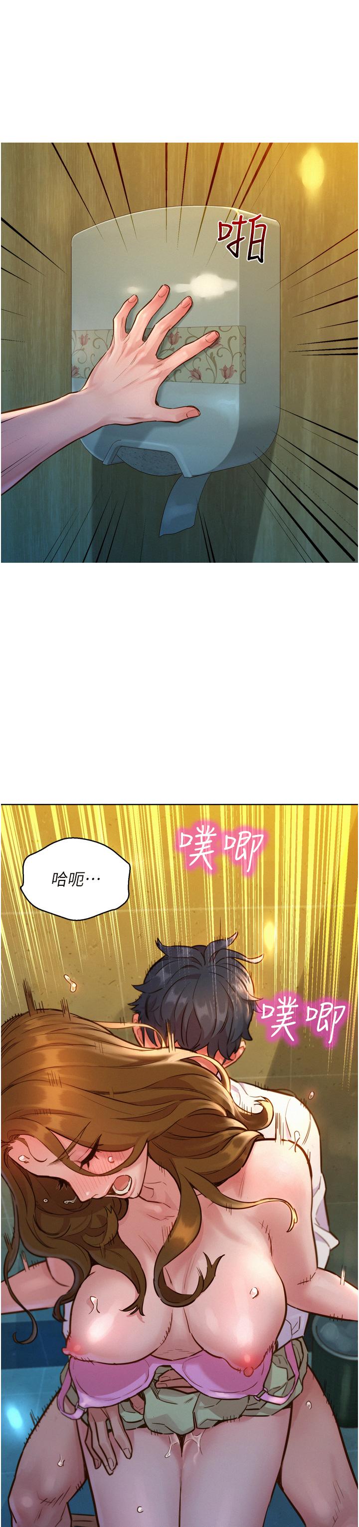 第4話-和學妹在廁所交換...條件 - 第39.jpg页