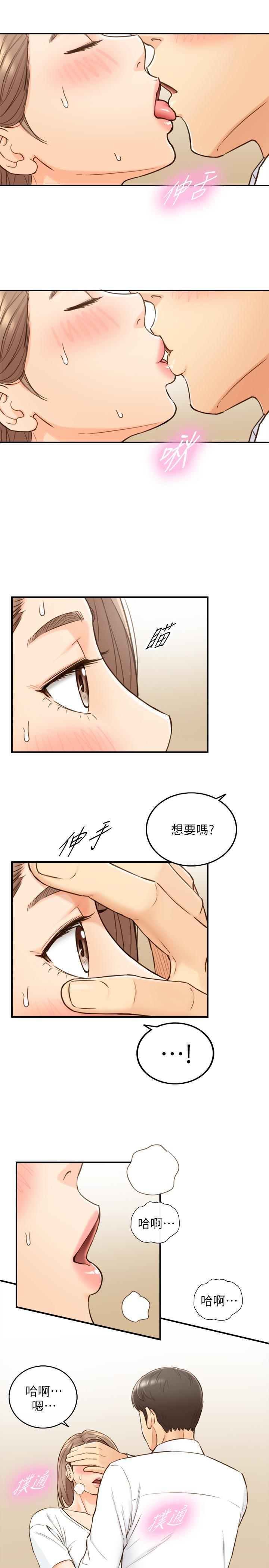 第53話-好希望來摸我... - 第29.jpg页