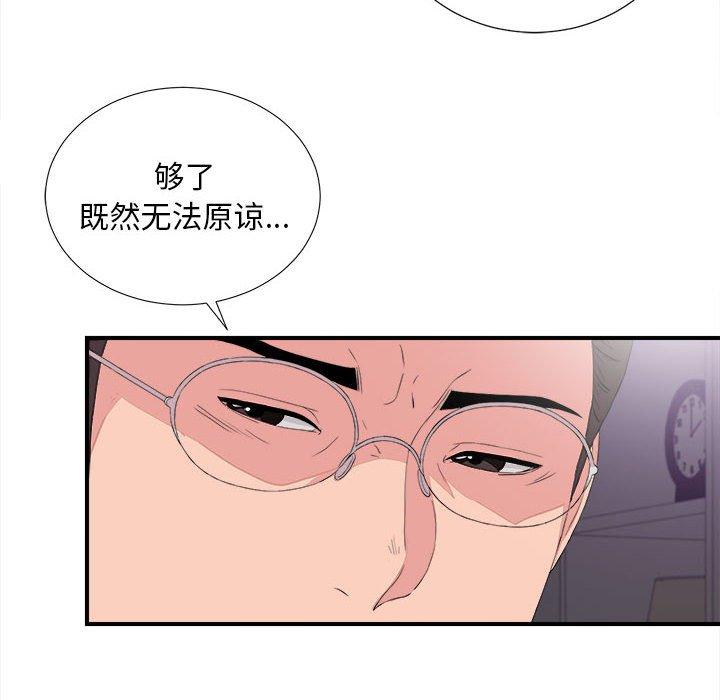 第 39 话 - 第12.jpg页