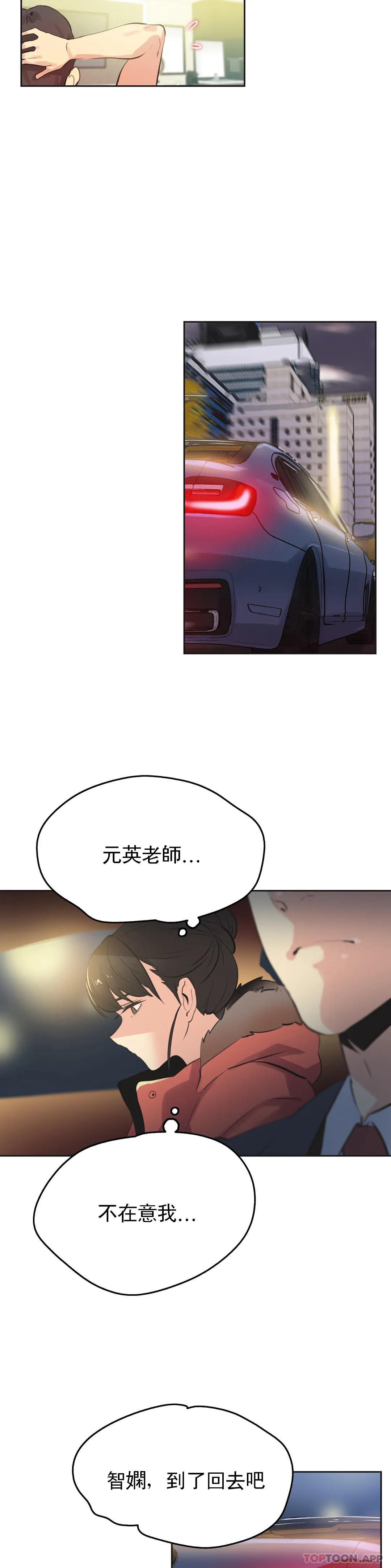 第68话 - 第15.jpg页