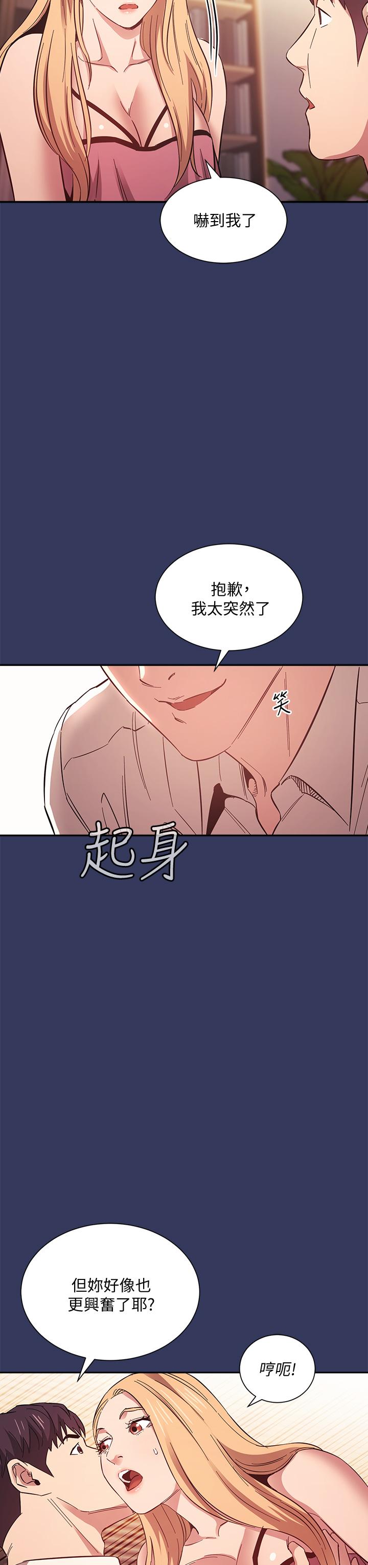 第48話-主任辦公室裡的刺激肉搏戰 - 第25.jpg页