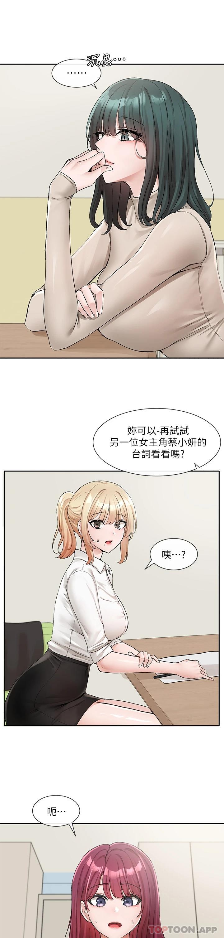第114话-陪我一起玩♥ - 第18.jpg页