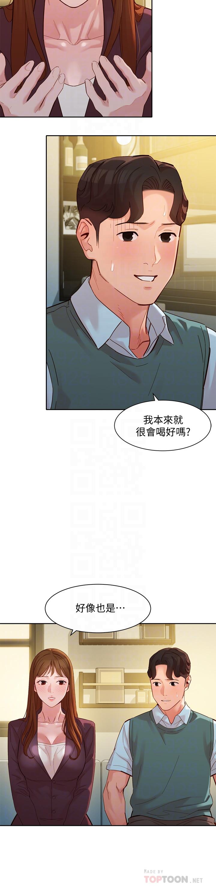 第59話-你可以現在挽回我 - 第6.jpg页
