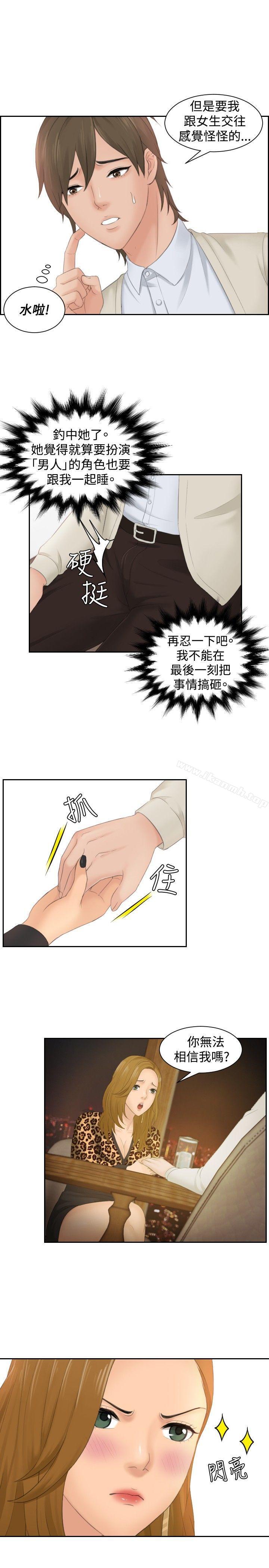 本能解決師 第48話 第3页