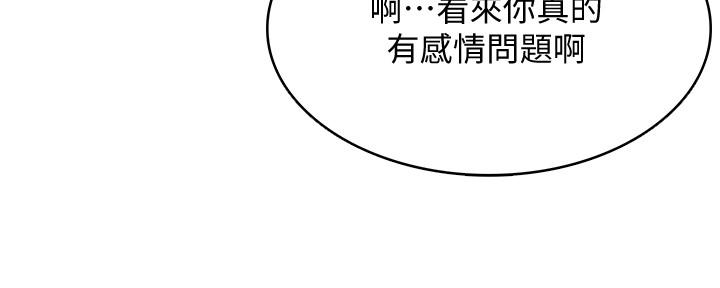 第41話-我想確認阿姨的心意 - 第11.jpg页