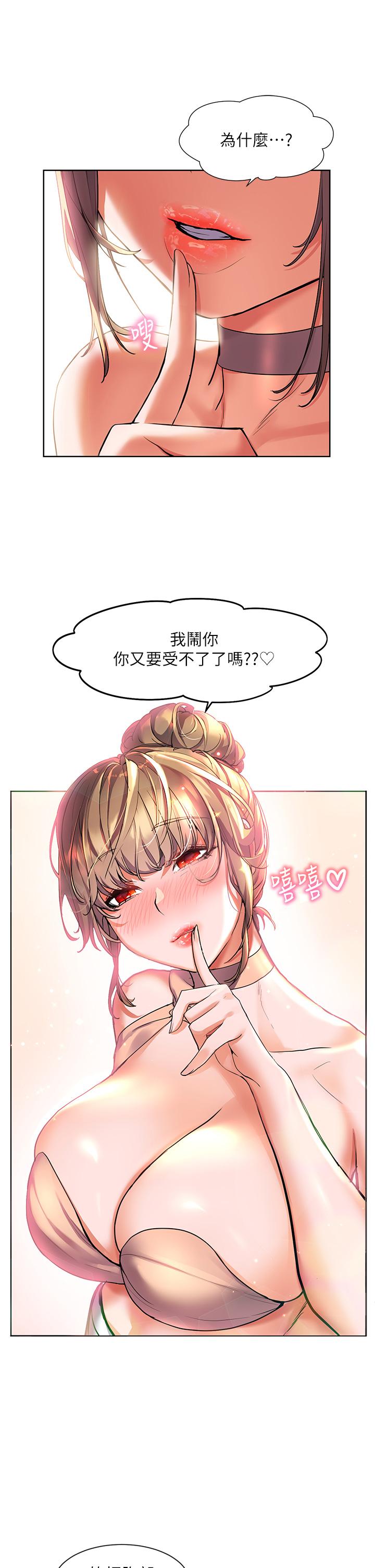 第10話-我需要那個滑溜溜的東西 - 第25.jpg页