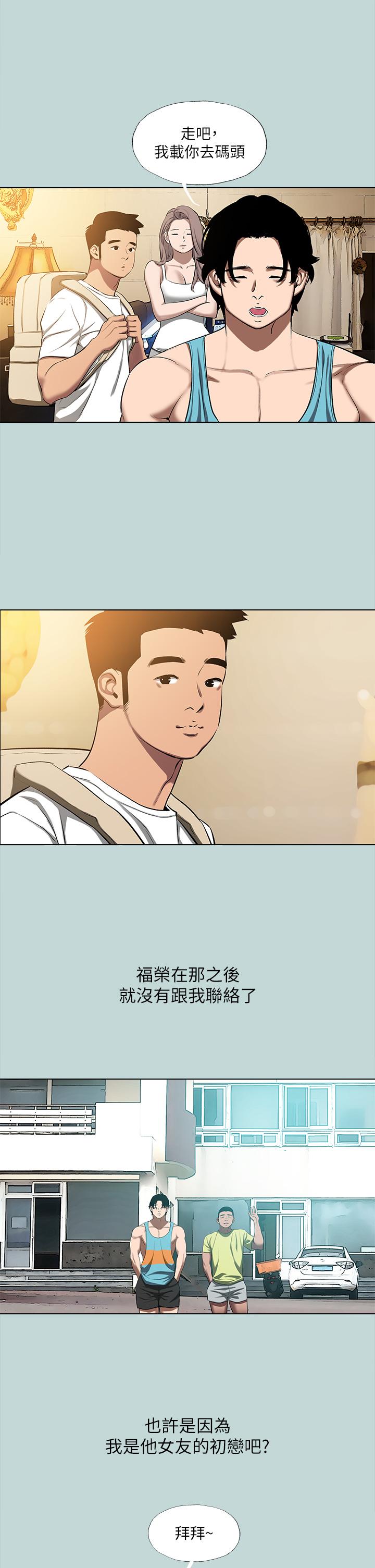 第113话-缘起缘灭 - 第21.jpg页