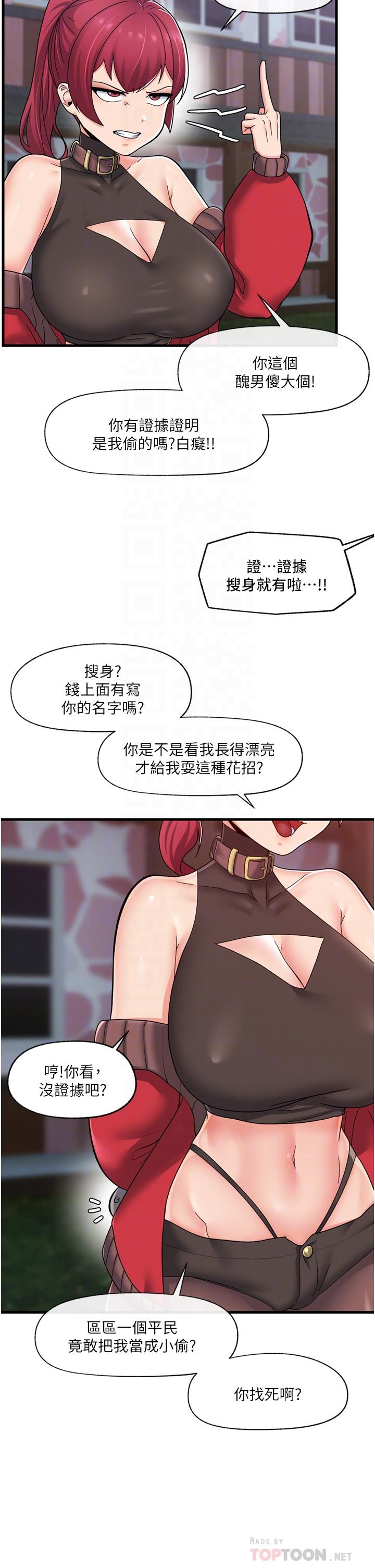 第60话-嚐嚐催眠的滋味吧 - 第10.jpg页