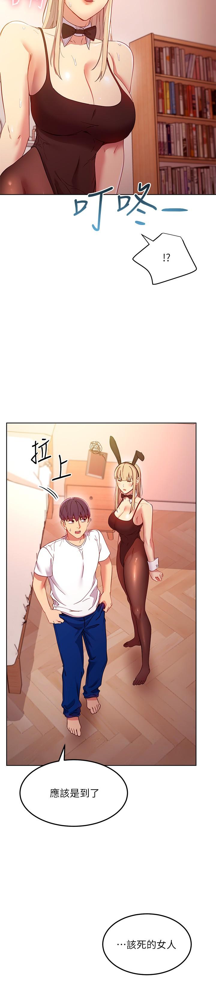 第110話-被碩宇的聖水祝福的生日 - 第23.jpg页