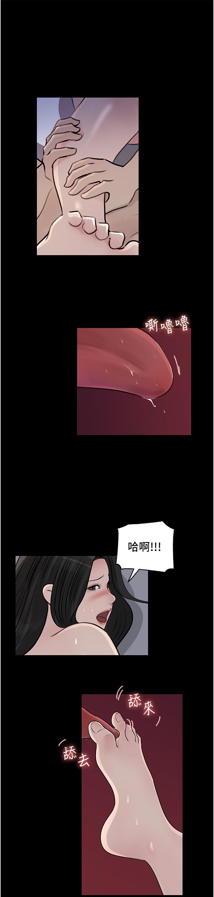 第47话-妳是我的奴隶 - 第19.jpg页