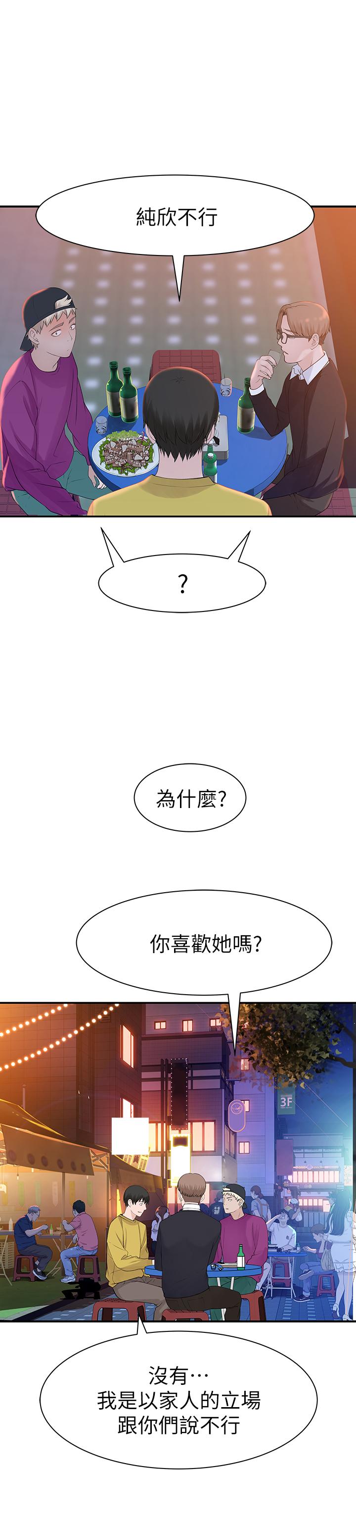 第21话-我没醉，我是认真的 - 第23.jpg页