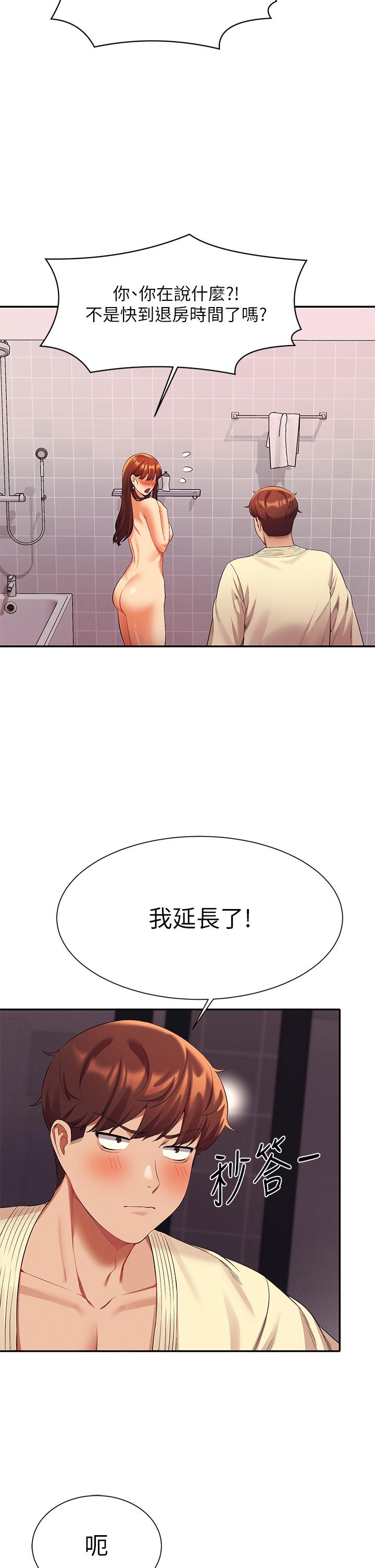 第44話-怎麼辦，我又想要了 - 第27.jpg页