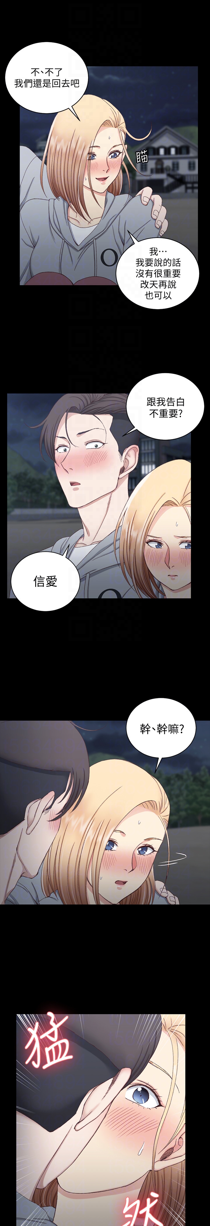 第78話-申智惠的瘋狂選擇 - 第27.jpg页